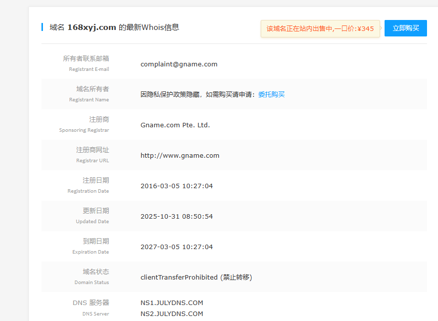 168xyj.com建站8年，345出